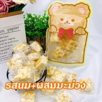 ราคา Yuumi snack นูกัต Nougat ขนมคุ้กกี้ไต้หวันนมเคลือบตังเม นูกัสรสนม รสมัทฉะ รสอื่นๆอีก8รส เกล็ดหิมะกรอบ ผสมธัญพืชเล็กน้อย (22825832967)