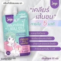 ราคา ชิ้น Joji Secret Young บำรุงผิว กำจัดขนรักแร้ ดูแลผิวกายและใต้วงแขน 50 กรัม เลือกสูตร (21623169385)