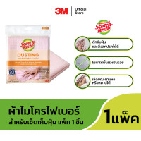 ราคา 3M Scotch Brite สก๊อตช์ ไบรต์ ผ้าไมโครไฟเบอร์สำหรับเช็ดเก็บฝุ่น แพ็ค 2 ชิ้น 30 x 32 ซม (22496201590)