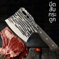 ราคา มีดปังตอ มีดสับกระดูก มีดสับสารพัดประโยชน์ มีดทำครัว ด้ามทอง ทำจากสแตนเลสอย่างดี (22948097252)