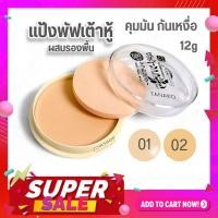 ราคา แป้งเต้าหู้ คุมมัน กันเหงื่อ แป้งในตำนาน TANAKO Whitening Powder Makeup 12g (22666810076)