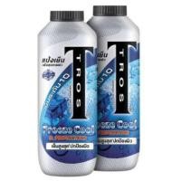 ราคา ทรอสแป้งเย็น 280 กรัม แพ็คคู่ (21595259882)