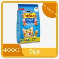 ราคา Friskies ฟริสกี้ อาหารแมว อาหารเม็ดแมว 400 กรัม (17722252324)