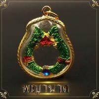 ราคา พญานาค เกี้ยวพญานาค จี้เกี้ยวพญานาค เสริมเรื่องคู่ พญานาค สูง 4x4 ซม กรอบทองไมครอน เสริมงาน เสริมธุรกิจ เสริมคู่ครอง (21949806292)