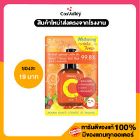 ราคา 1 แผ่น Snowgirl Vitamin C Booster Mask Sheet 30g (22938827489)