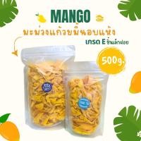 ราคา มะม่วงแก้วขมิ้นอบแห้ง เกรดE (21858222769)