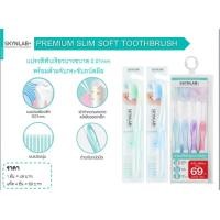 ราคา แปรงสีฟัน Skynlab แถมฟรียาสีฟันทดลองตัวใหม่ ยาสีฟันผสมน้ำยาบ้วนปาก แปรงขนนุ่มมาก ปลายเล็กแหลม ซอกซอนร่องฟันได้ดี (22782302710)