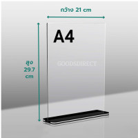 ราคา ป้ายตั้งโต๊ะ ป้ายอะคริลิคตั้งโต๊ะ ป้ายอะคริลิคใส ป้ายพลาสติกใส แบบสอด แนวตั้ง ขนาด A4 A5 A6 ฐานใส ฐานดำ (22502907893)