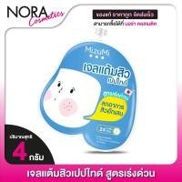 ราคา เจลแต้มสิว Mizumi Peptide Acne Gel มิซีมิ เปปไทด์ แอคเน่ เจล 4 g (18192094959)