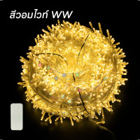 ราคา ไฟกระพริบ ไฟตกเเต่งห้องนอน ไฟต้อนรับปีใหม่ ไฟกระพริบ 100 led ยาว8เมตรใช้ ตกแต่งสวน ปรับระดับกระพริบได้ (22818575164)