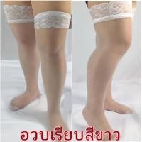 ราคา สาวอวบใส่ได้ ถุงน่องตาข่าย แบบครึ่งตัว สาวอวบ คนอ้วน ขาใหญ่ ใส่ได้ ถุงน่อง 2xl 3xl (22948411841)