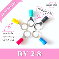 ราคา หางปลากลมหุ้ม แพคละ 50 ตัว หางปลา RV ขั้วต่อสายไฟ RV1 25 RV2 RV3 5 RV5 5 (18116897797)