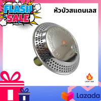 ราคา หัวฝักบัวเตาแก๊สปิคนิค นมหนูทองเหลือง สำหรับถังเเก๊สปิคนิค 4 กก หัวฝักบัว หัวบัวแก๊ส หัวแก๊สปิคนิค อะไหล่เตา ชิ้นส่วนโครงปิคนิค (20665454371)
