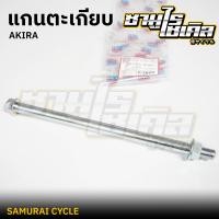 ราคา แกนตะเกียบ ยี่ห้อ CSI สำหรับรถมอเตอร์ไซค์ SUZUKI รุ่น BEST AKIRA CRYSTAL M SLAZ RC80 A100SR TZ R Y111 เหล็กหนา แข็งแรง (20608409742)