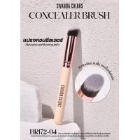 ราคา BR 172 ซีเวนน่า คัลเลอร์ส บรัช แปรงแต่งหน้า Sivanna Colors Brush (22565337213)