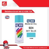 ราคา สีสเปรย์อเนกประสงค์ KOBE TOA (16531236122)
