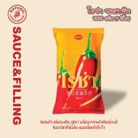 ราคา โรซ่า ซอสมะเขือเทศ ซอสพริก ถุงเติม 1000 กรัม (22058850036)