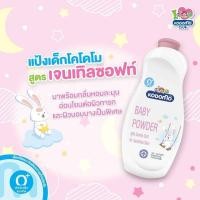 ราคา แป้งเด็ก แคร์ Care ดีนี่ D nee โคโดโม Kodomo 50 กรัมสารสกัดธรรมชาติจากขมิ้น กลิ่นหอมอ่อนละมุน (22782234846)