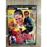 ราคา ดีวีดีTh จ้าวอินทรี มิตร ชัยบัญชาแสดง พากย์ไทย 1แผ่นจบครับ (22183590254)