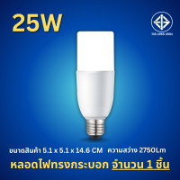 ราคา หลอดไฟ LED 10w 15w 20w 25w ขั้วE27 ไฟ led หลอดไฟ led กลม ให้แสงคุณภาพสูง สบายตา ไฟแต่งห้อง (21752600861)