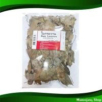 ราคา ใบกระวาน 50 กรัม Bay Leaf ใบกระวานแห้ง ใบกะวาน ใบกระวานอบแห้ง เครื่องเทศ สมุนไพร ใบเบย์ (17274590055)