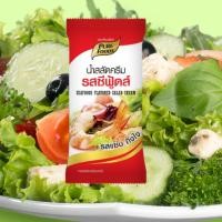 ราคา Purefoods น้ำสลัด น้ำสลัด ซอง ขนาด 50 กรัม 70 กรัม น้ำสลัดซองเล็ก น้ำสลัดแบบซอง ขนาดพกพา น้ำสลัดซีฟู้ดส์ ซีซาร์สลัด สลัดไขมันต่ำ น้ำสลัดญี่ปุ่น (22765479555)