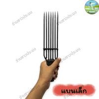 ราคา ฉมวก ฉมวกกลม ฉมวกแบน ฟัน 7 ซี่ 5 ซี่ ฉมวกหาปลา ฉมวกแทงปลา ไม้แทงปลา แหลมแทงปลา ฉมวกแทงงู ฉมวกเหล็ก ฉมวกแทงสัตว์ ฉมวกเหล็กกลม (21416686535)