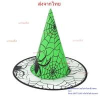 ราคา หมวกแม่มด หมวกฮาโลวีน หลายสี มีหลายแบบให้เลือก หมวกแฟนซี แต่งฮาโลวีน แต่งcosplay พร้อมส่ง (22805524573)