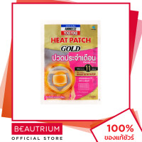 ราคา AMMELTZ YOKO YOKO Heat Patch Gold Period Pain แผ่นประคบร้อน 1pcs BEAUTRIUM บิวเทรี่ยม แอมเม็ลทซ์ โยโกะ โยโกะ (19715767112)