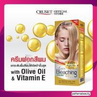 ราคา CRUSET ครีมฟอกสีผม ผงฟอกสีผม สีขาว สีทอง 75 15g ช่วยเปลี่ยนสีผมให้อ่อนลงในทันทีได้ง่ายๆ (22127685501)
