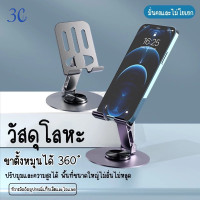 ราคา NEW ขาตั้งโทรศัพท์ แท่นวาง แท็บเล็ต tablet stand อลูมิเนียมแท่นวางโทรศัพท์มือถือ ที่วางแท็บเล็ต แข็งแรง ทนทาน (22889021469)