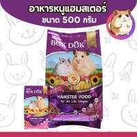 ราคา อาหารหนูแฮมสเตอร์ BOKDOK บีอกด๊อก อาหารหนู แฮมเสตอร์ hamster 500g (22799562598)