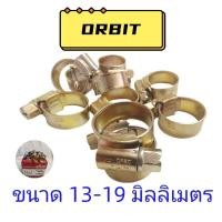 ราคา Jotay กิ๊บรัดสายแก๊ส เข็มขัดรัดสายแก๊ส อย่างหนา 1 ชิ้น ORBIT แท้ (22727004054)