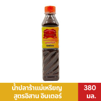 ราคา แม่เหรียญ นํ้าปลาร้า และ นํ้ากระเทียมดอง (22893335602)