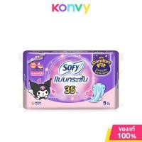 ราคา Sofy x KUROMI ผ้าอนามัย Body Fit Day Night 35cm x 5pcs ผ้าอนามัยสำหรับใช้กลางวันและกลางคืน แบบมีปีก ความยาว 35ซม (22570173398)