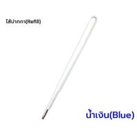 ราคา SELIKA Ballpoint pen Refill ไส้ปากกาลูกลื่น รีฟิล สำหรับปากกา เซลิก้า SLK 789 (21446374911)