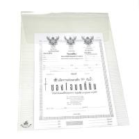 ราคา ซองโฉนด ซองแฟ้มใส่โฉนดที่ดินแบบใส 1 กระดุม ขนาด B4 (21009139913)