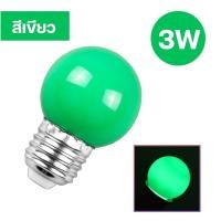 ราคา หลอดไฟ led หลอดไฟ3W หลอดไฟ led กลม หลอดไฟ led e27 (17193518434)