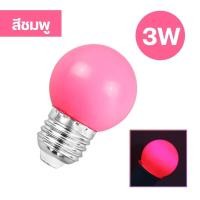 ราคา หลอดไฟ led หลอดไฟ3W หลอดไฟ led กลม หลอดไฟ led e27 (17193518430)