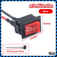 ราคา สวิทซ์ไฟ สวิตซ์เปิด ปิด สวิตเปิดปิด สวิตช์ปิดเปิด สวิตซ์ไฟ ปิด เปิด KCD1 พร้อม 2 พิน ลวดแกนทองแดงคุณภาพสูง ใช้เปิด ปิด ทำป้ายไฟ led ได้ (22635555872)