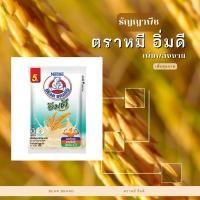 ราคา ตราหมี อิ่มดี เครื่องดื่ม ธัญญาพืช หอม อร่อย แบบซอง (22851887092)