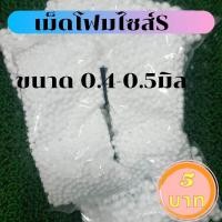 ราคา เม็ดโฟมคล้องเบ็ด เม็ดโฟมตกปลา (12584540662)