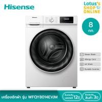 Hisense เครื่องซักผ้าฝาหน้า ขนาด 8 กก. รุ่น WFQY8014EVJM