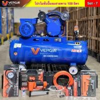 ราคา คุ้มมาก VERGIN โปรโมชั่นปั๊มลมสายพานขนาด100ลิตร ปั๊มลม 2สูบ3แรงม้า แข็งแรง ทนทาน สินค้าคุณภาพ (22603397512)