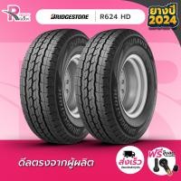 ราคา BRIDGESTONE ยางรถยนต์ 225 75R15C 116Q รุ่น DURAVIS R624 HD ปี 2024 จำนวน 2 เส้น (22091911233)