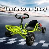 ราคา โกคาร์ท ผู้ใหญ่ วิบาก Gokart atv มีโช๊ค 6 ต้น เครื่องแรง พร้อมเล่น buggy 63cc รถเอทีวี Go Kart (22881566780)