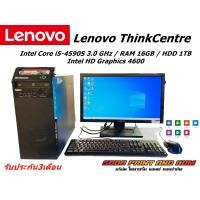 ราคา คอมพิวเตอร์มือ2ครบชุด Intel Core i5 4590S 3 0 GHz RAM 16GB HDD 1TB Intel HD Graphics 4600 ทำงาน เล่นเกมส์ออนไลน์ เล่นเกมส์ ฟีฟาย PUB G GTAV เล่นเน็ต ดูหนัง พิมพ์งาน REFURBISHED (22795580208)