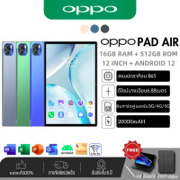 ราคา 2024 OPPO Pad Air 12 นิ้ว Android 12 0 16GB RAM 512GB ROM Dual SIM 4G LTE WiFi 2 4 5G แท็บเล็ต (22963613844)