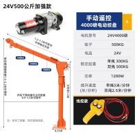 ราคา เครนยกรถขนาดเล็กเครนยกรถบรรทุกเครนขนาดเล็ก12V24V เครนยกไฟฟ้าใช้ในบ้านเครนยกแขน1ตัน (21150281594)