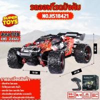 ราคา รถบิ๊กฟุตบังคับ รถบังคับ รถไต่หิน คันใหญ่ Brushless Power 1 18 Scale 4WD Monster Truck RC car No HS18421 (21405934035)